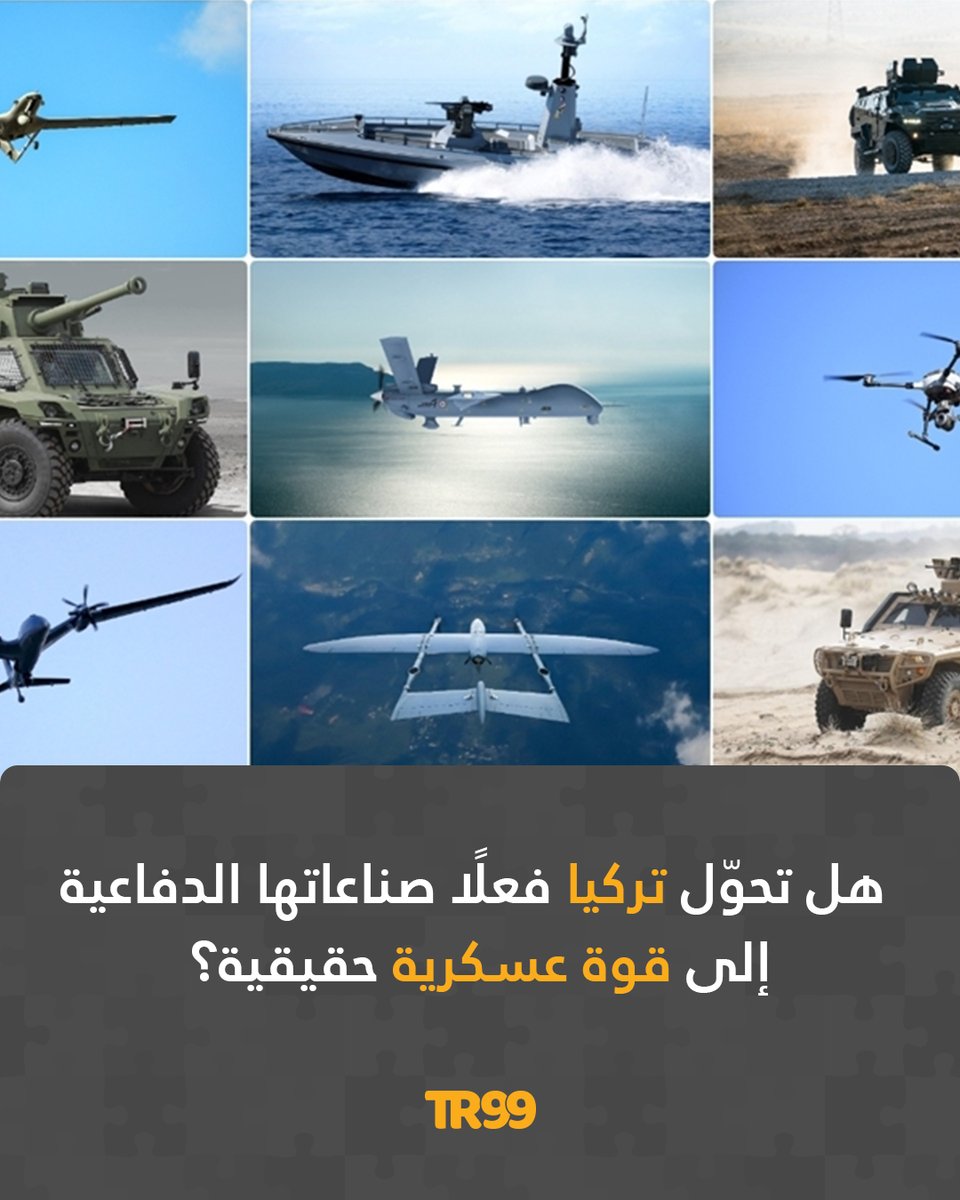 🔸تركيا بين الطموح والواقع: هل تتحول الصناعات الدفاعية إلى قوة عسكرية حقيقية؟
📌تشهد الصناعات الدفاعية التركية طفرة لافتة، إذ باتت أنقرة تسيطر على نحو 65% من سوق المسيرات العالمية، وتحتل المرتبة الـ 11 عالميًا في صادرات السلاح، إلا أن هذه النهضة يصاحبها تفاصيل وتحديات عدة في