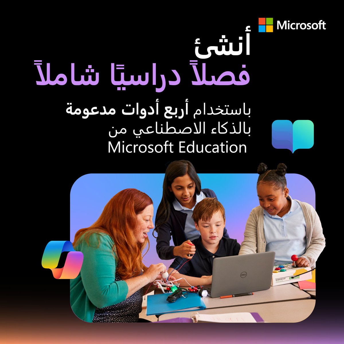 أطلق العنان لإمكانات كل متعلم من خلال القوة الشاملة للذكاء الاصطناعي. 🔑 

استخدم هذه الأدوات عمليًا وشاهد كيف تدعم الطلاب في الوقت الحقيقي: msft.it/6010sbBan