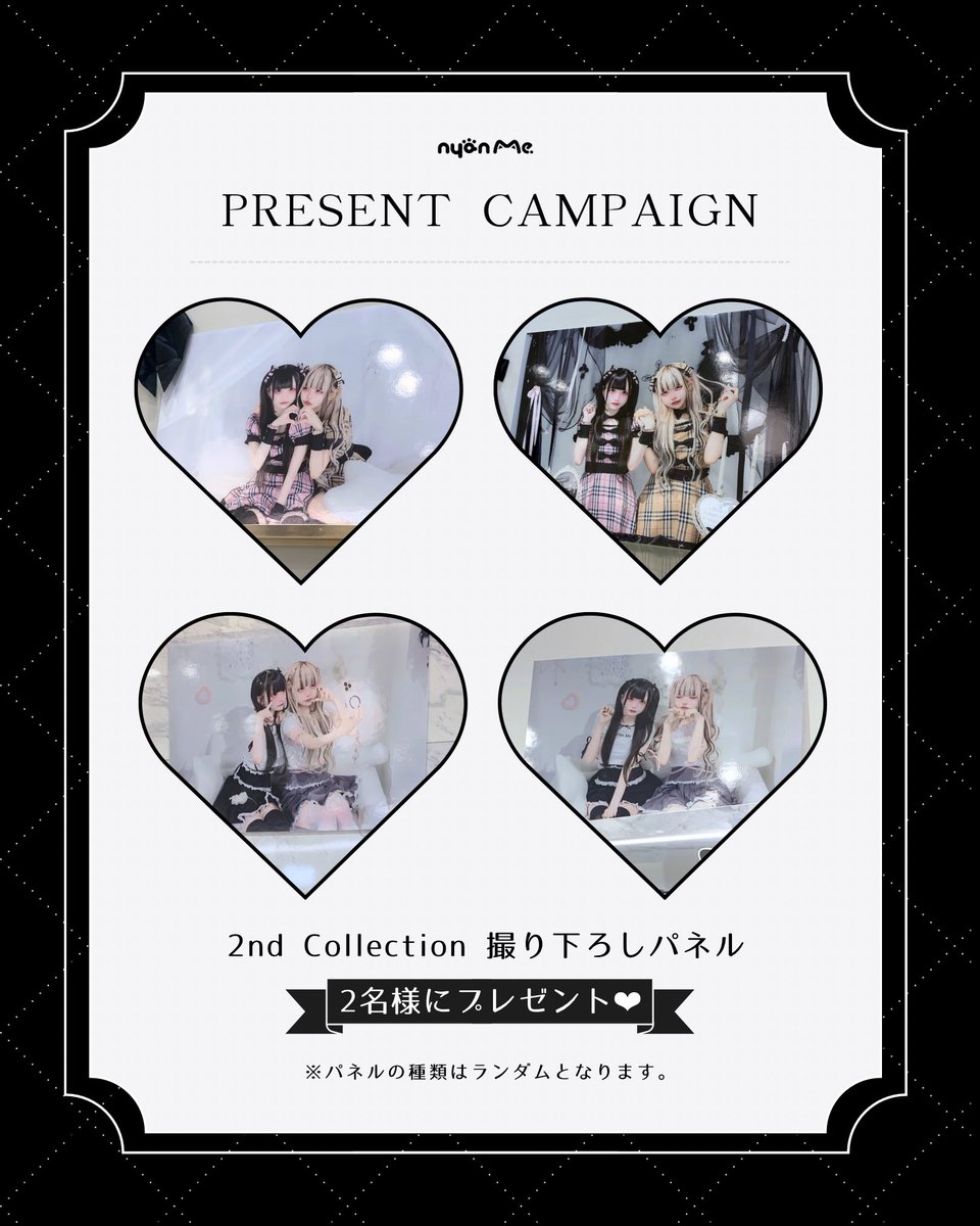 ＼♡ 𝐏𝐑𝐄𝐒𝐄𝐍𝐓 𝐂𝐀𝐌𝐏𝐀𝐈𝐆𝐍 ♡／

2nd Collection 撮り下ろしパネルを
【抽選で2名様】にプレゼント*.𝝑𝝔

《応募方法》
♥ <a href="/nyanMe_info/">nyan Me</a> をフォロー
♥ この投稿をいいね・リポスト

︎︎︎︎︎︎┊︎応募〆切：8/31(日)23:59まで┊︎

  #プレゼント企画 🐈‍⬛⋆*