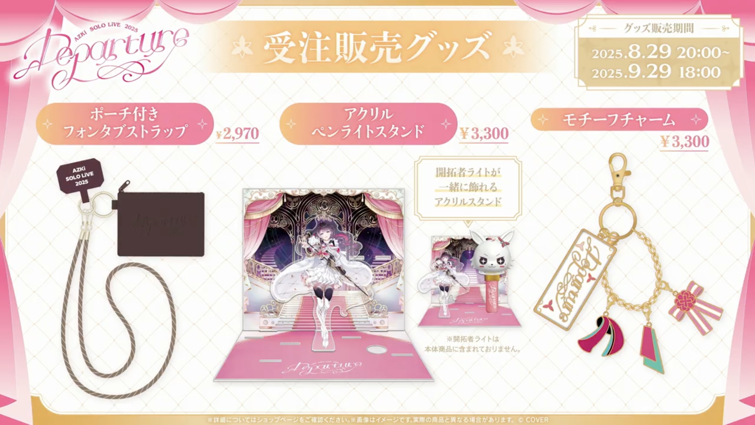 ホロライブ グッズ情報（非公式） on X: 