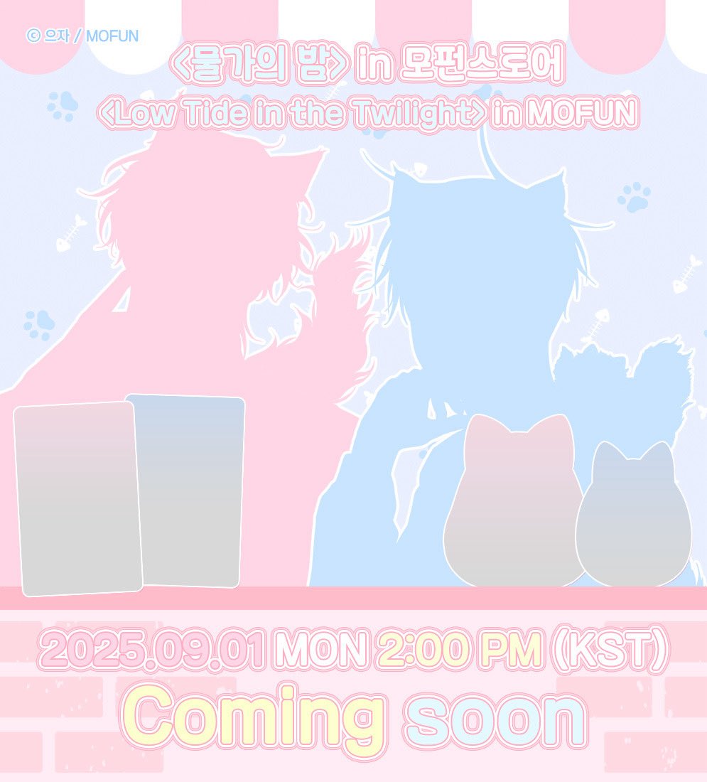 "잡았다"

<물가의 밤> IN 모펀 스토어

🌊🌊𝐃-𝟑…..𝗖𝗼𝗺𝗶𝗻𝗴 𝘀𝗼𝗼𝗻

#모펀 #모펀스토어 
#물가의밤 #물밤 
#으자 #으자(<a href="/dmwk00/">으자/euja 💦🌰</a>)