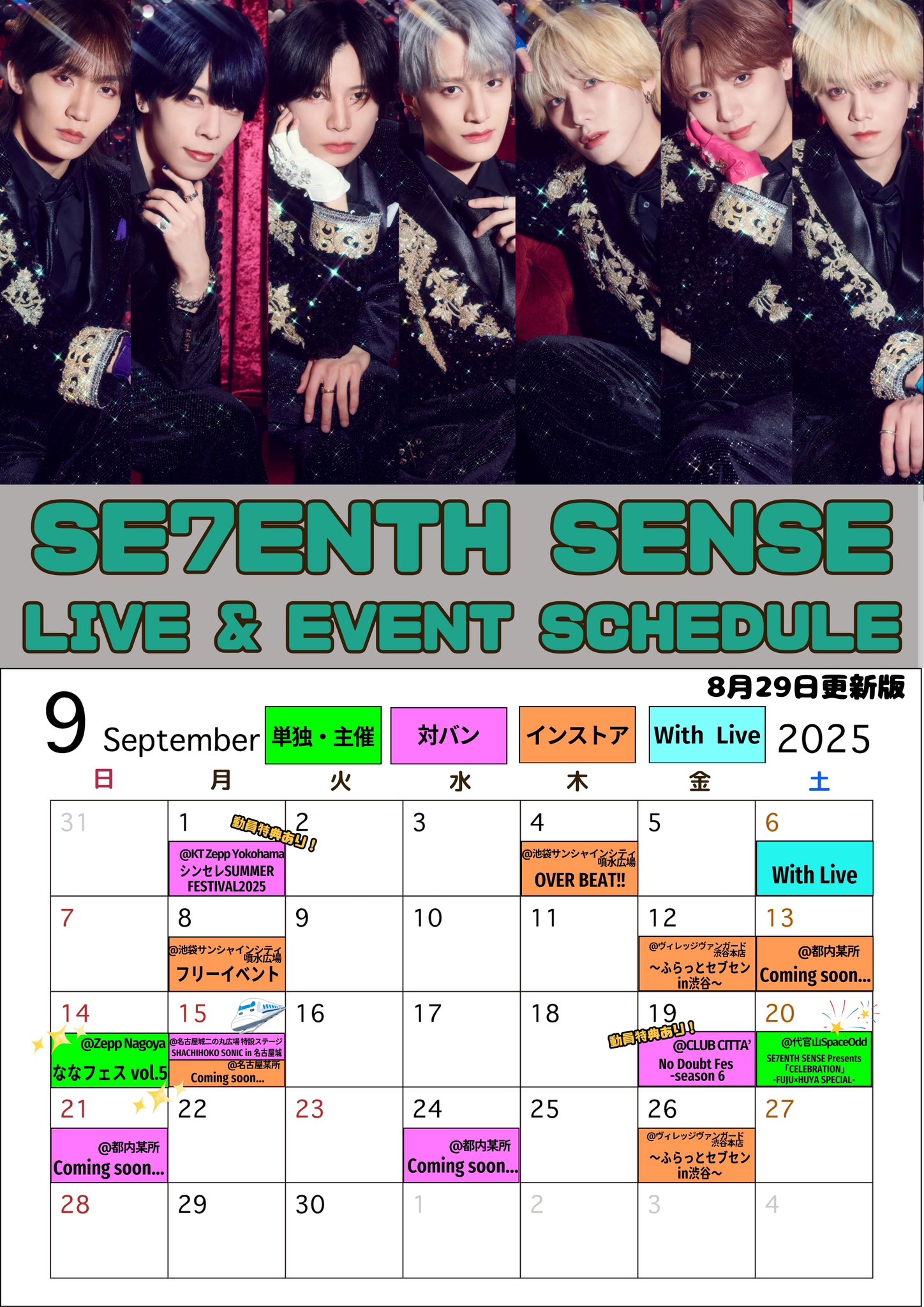 Highlights by SE7ENTH SENSE【セブセン