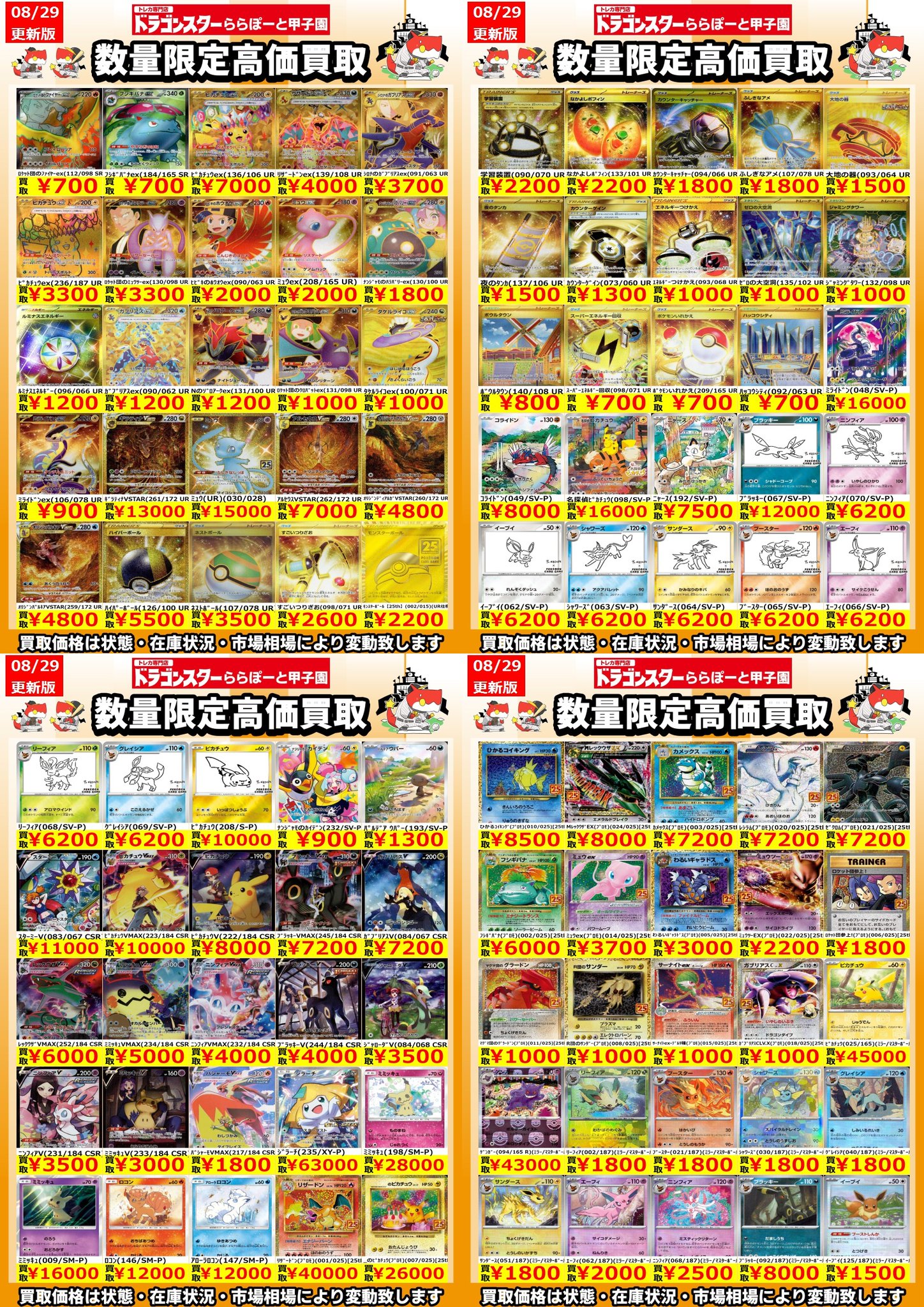 ♡ レトセトラ グッズまとめ売り/バラ売り可 ドラゴンスターららぽーと甲子園 on X: 