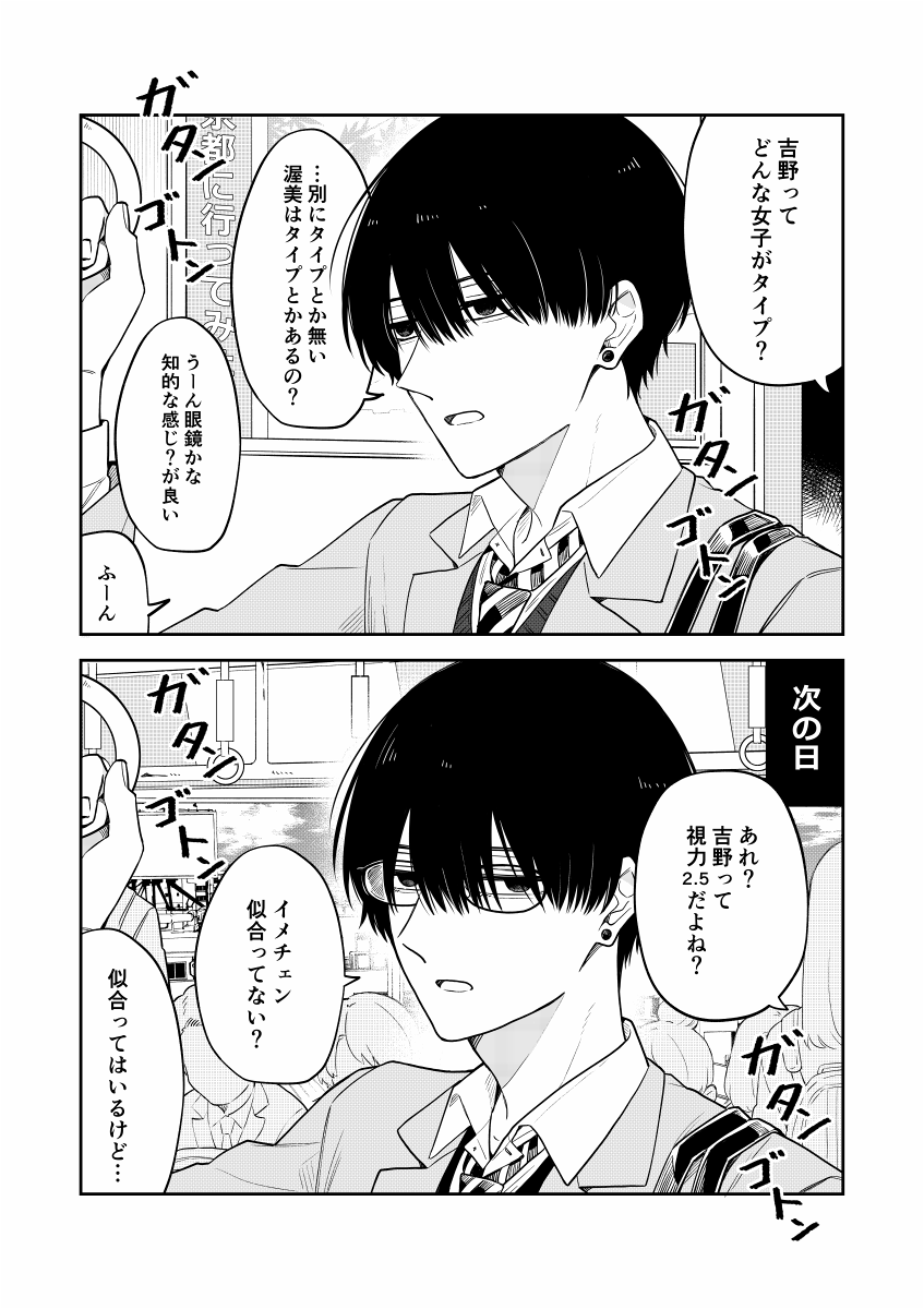 こじらせ幼馴染は気付いて欲しい(1/8)*再掲 