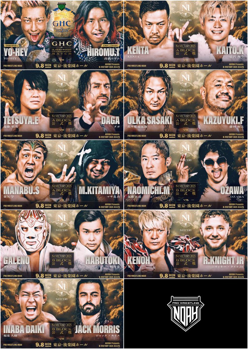 🏆9.8は後楽園‼【N-1 VICTORY 2025】開幕戦‼️‼️ ＼ □ABEMA Presents
