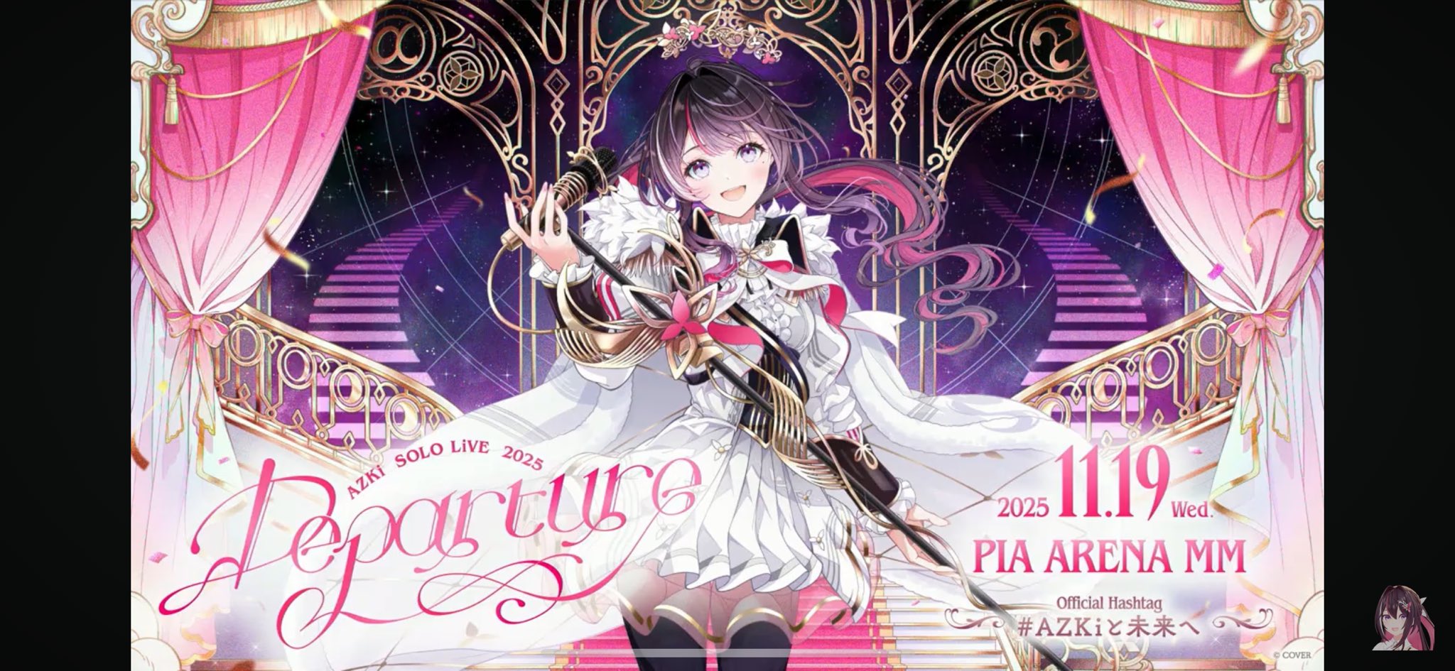 あずきちゃん様お取り置き7 AZONE INTERNATIONAL::えっくす☆きゅーと