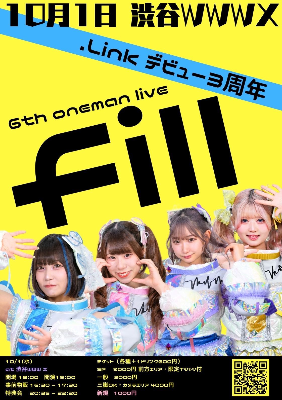南 世花 𝘴დ【.Link】@10/1 ワンマン『fill』渋谷WWW X