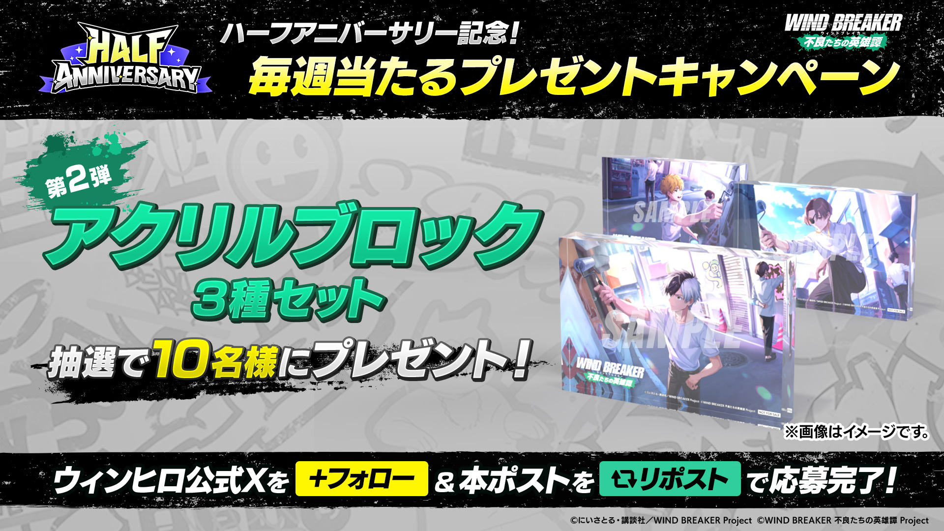 僕のヒーローアカデミア ゼブラック 抽選プレゼントキャンペーン 当選 僕のヒーローアカデミア ゼブラック 抽選プレゼントキャンペーン