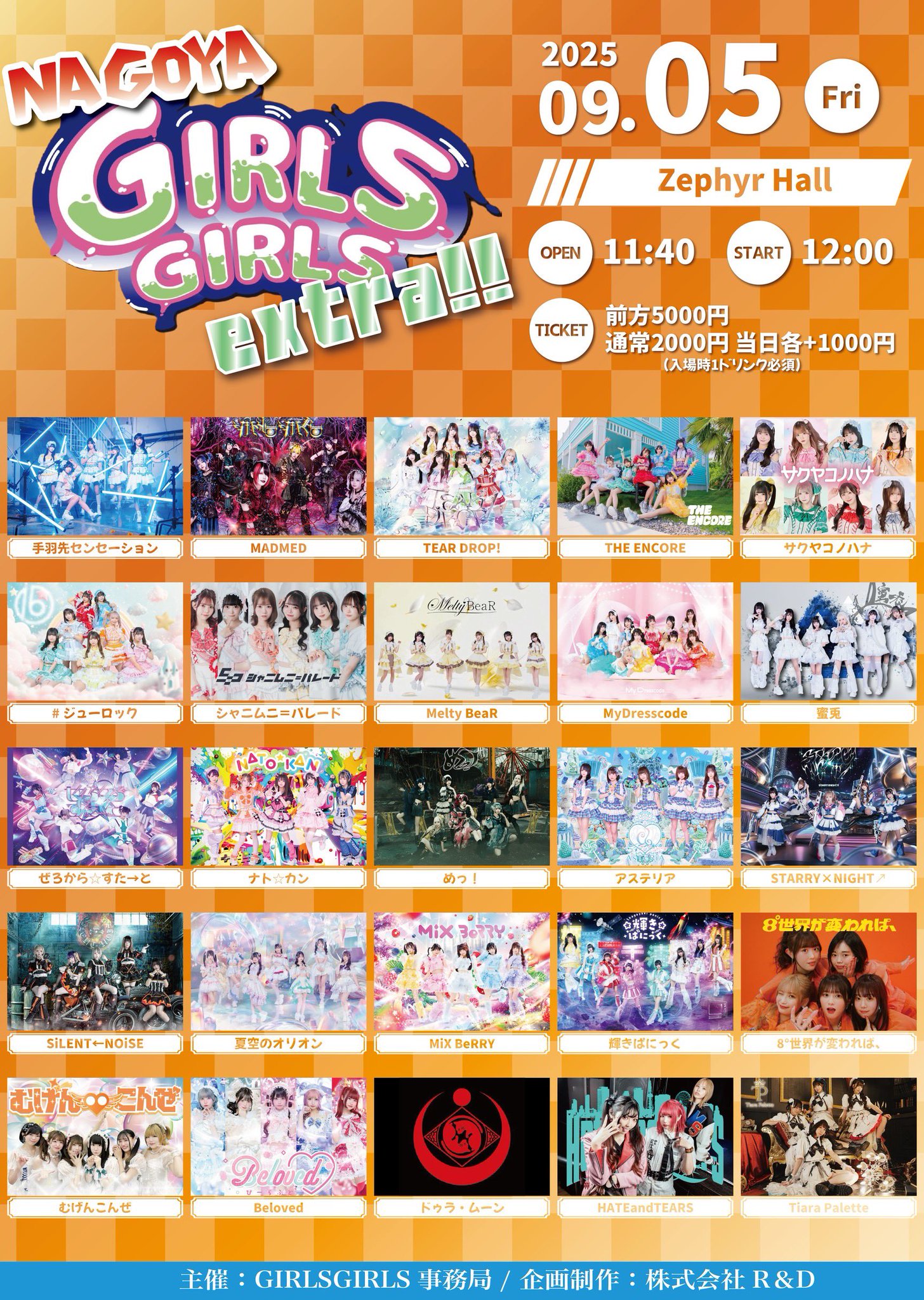 Target - 【のんちゃん】TARGET ライブチケット  6/21 大阪#G8 3枚 GIRLS GIRLS on X: 