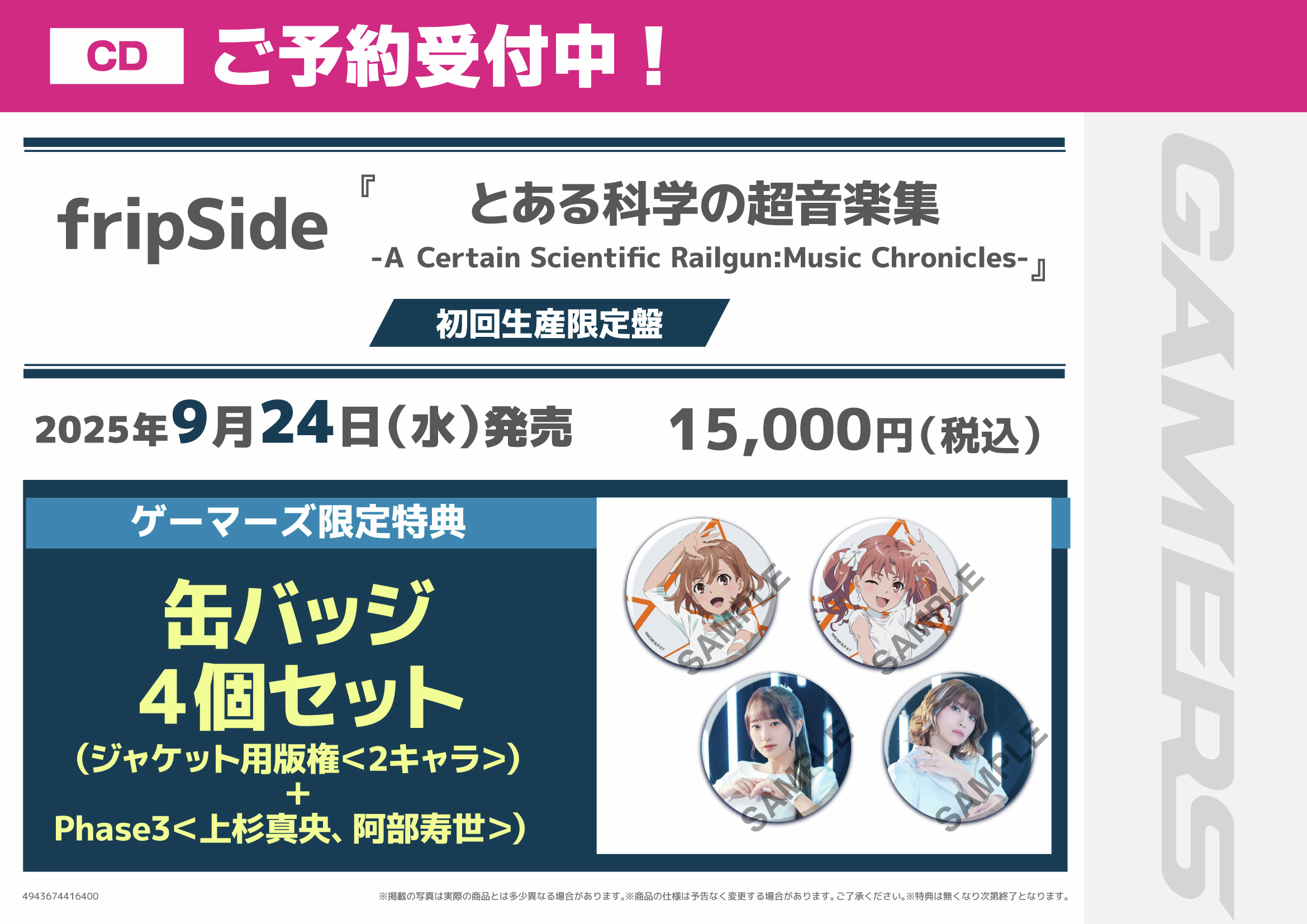 近世史研究とアーカイブズ学 🎉2026年1月、大阪開催【#SCA_HPCAsia2026】 論文アブストラクト