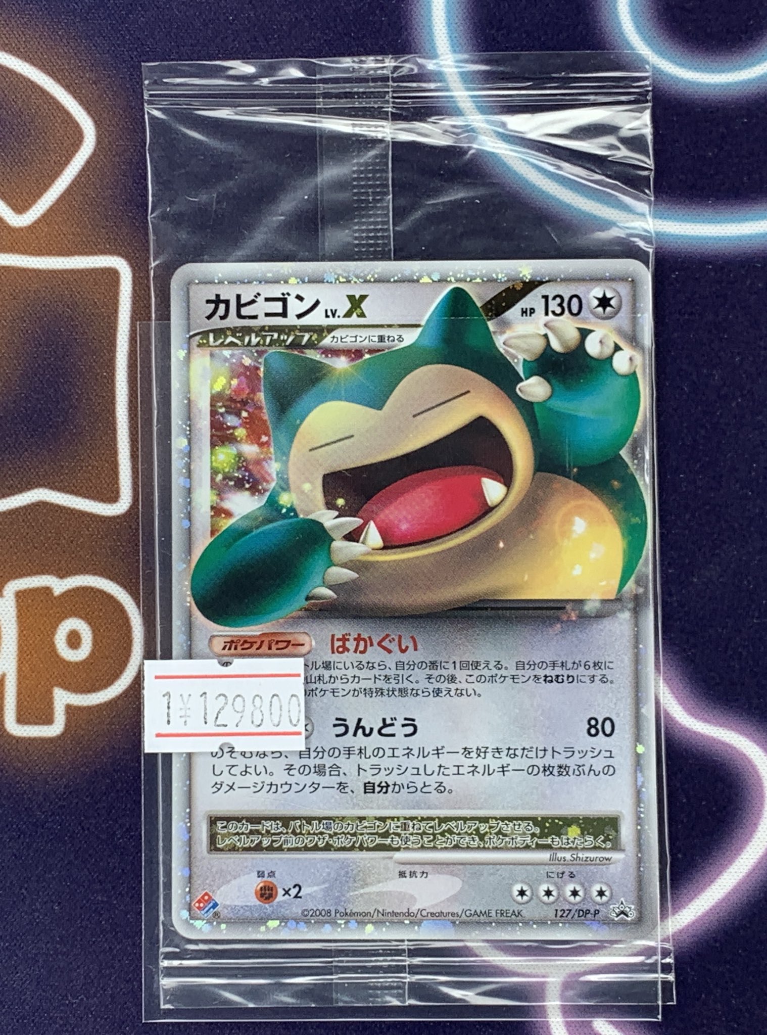 PDG Collector's Shop 名古屋 on X: 