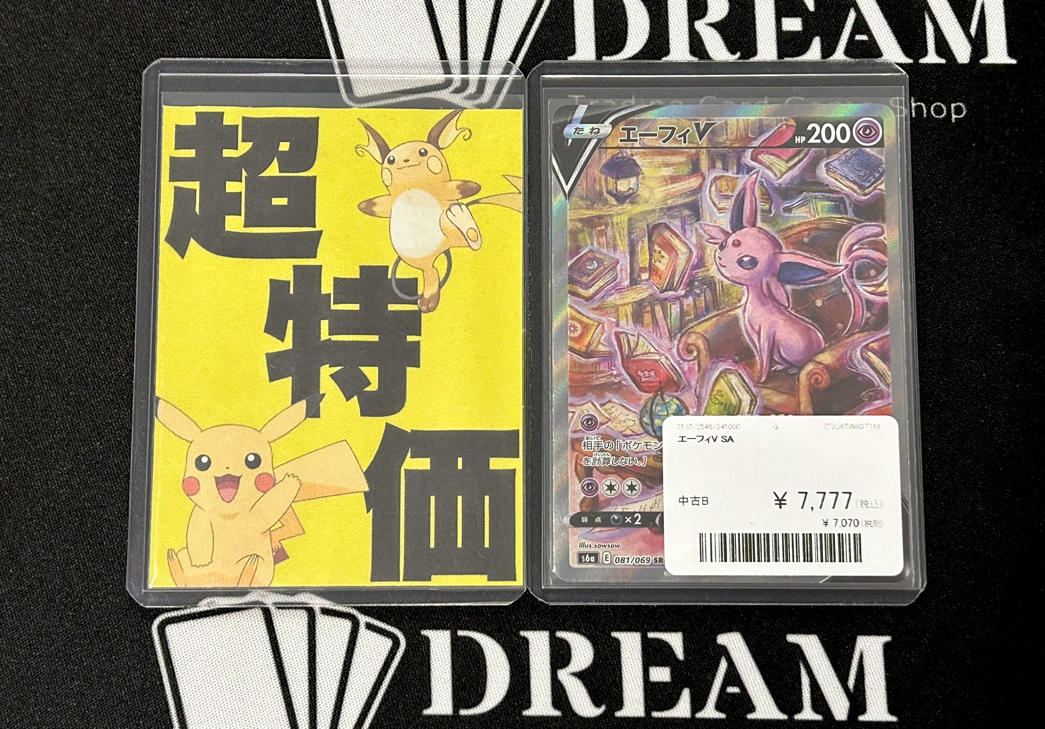 TCG DREAM 大阪 日本橋 on X: 