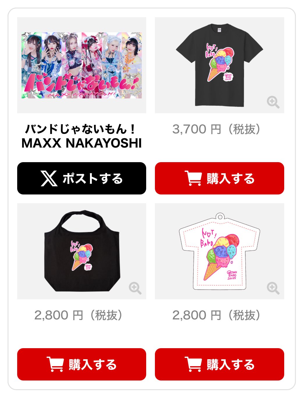 バンドやってモテたい 全5巻セット ボックス入り 【GANMA】 バンドやってモテたい 全5巻セット ボックス入り 【GANMA