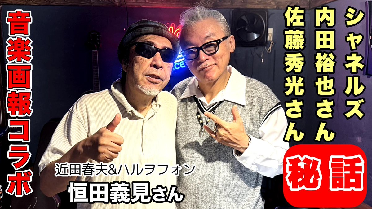 田代まさし (@MarcyTashiro) / Posts / X