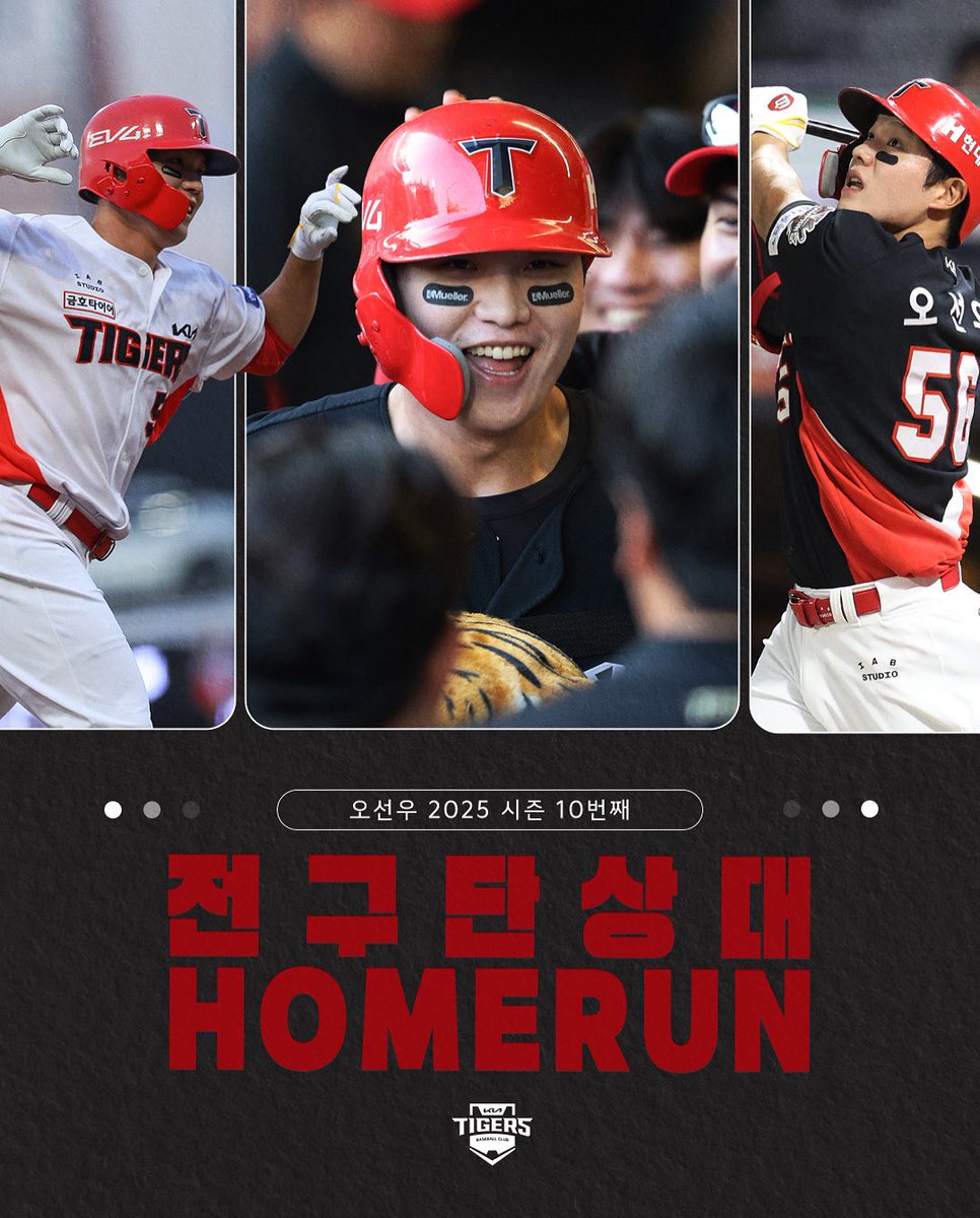 25시즌 10번째 전 구단 상대 홈런 ✨오선우