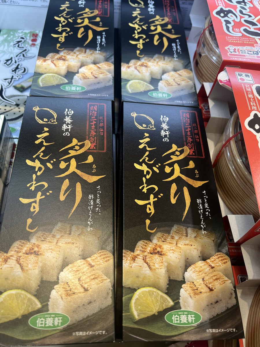 maidohachi's tweet image. ようこそ仙台！
勝手に仙台のオススメスポットをご紹介
「伯養軒の炙りえんがわすし」
仙台駅の駅弁界隈で最近人気なのがコレ。トロトロの脂のノリがヤミツキになります。狩野英孝さんもTVでイチオシ。