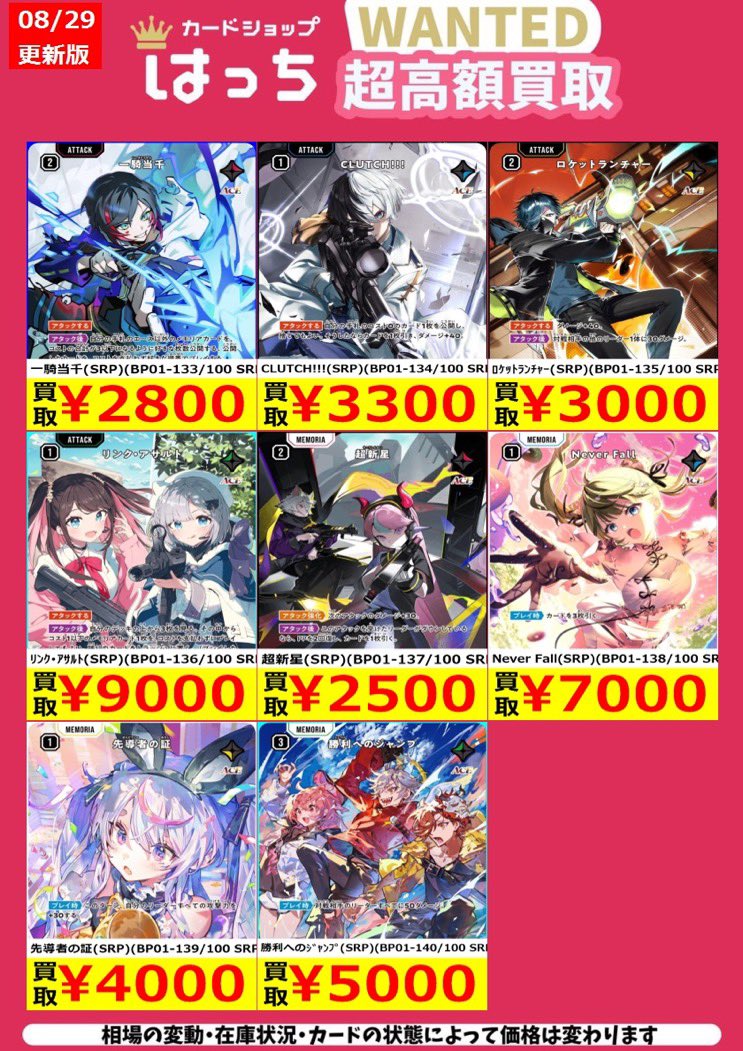 Xross Stars　クロススターズ　Never Fall　SRP Xross Starsクロススターズ ルミナスデイブレイク 英リサ Never