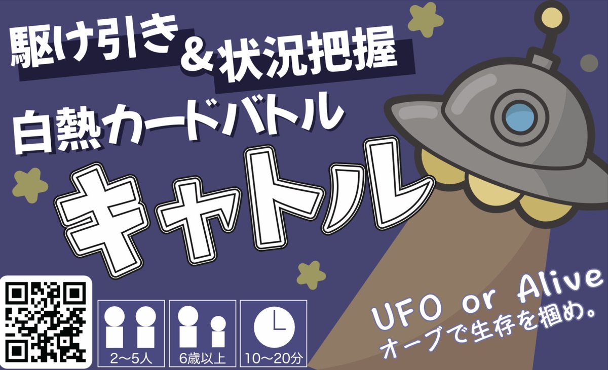 ［新作］キャトル

通常価格：税抜2,500円

　　🔻　🔻　🔻

期間限定：税込2,000円

下記のイベントに限り、購入額より750円お得な限定価格でご用意してます‼️