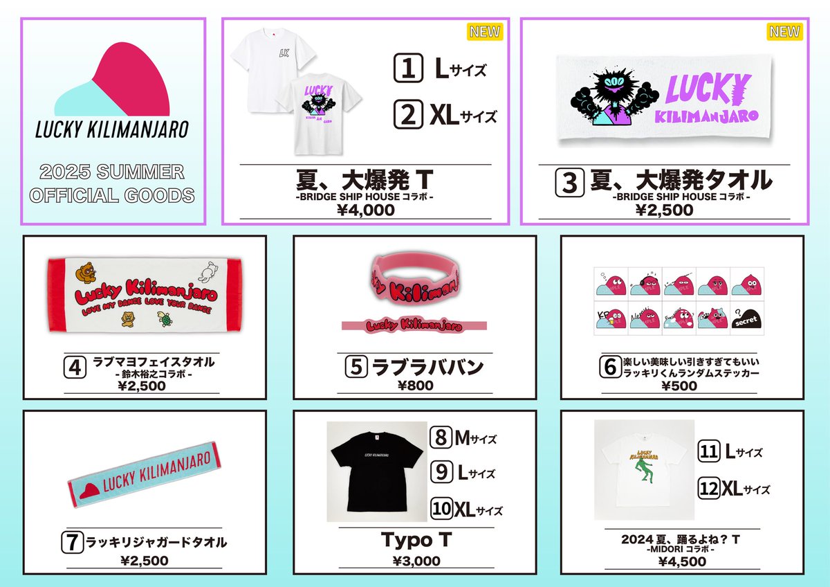 明日開催‼️ 【Skyrocket Company FESTIVAL】 8/30(土) 東京：文京