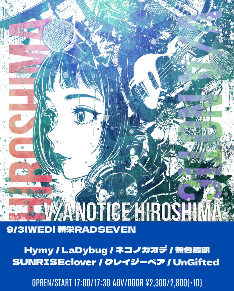 【💥レコ発まであと1日！💥】
いよいよレコ発が明日に迫っています！
是非お越しください🫂

1年ぶりの西条凱旋
オーディションで勝ち取ったスパロ前哨戦
オムニバスツアーで、初の東京名古屋

Hymy激動の1週間をお見逃し無く