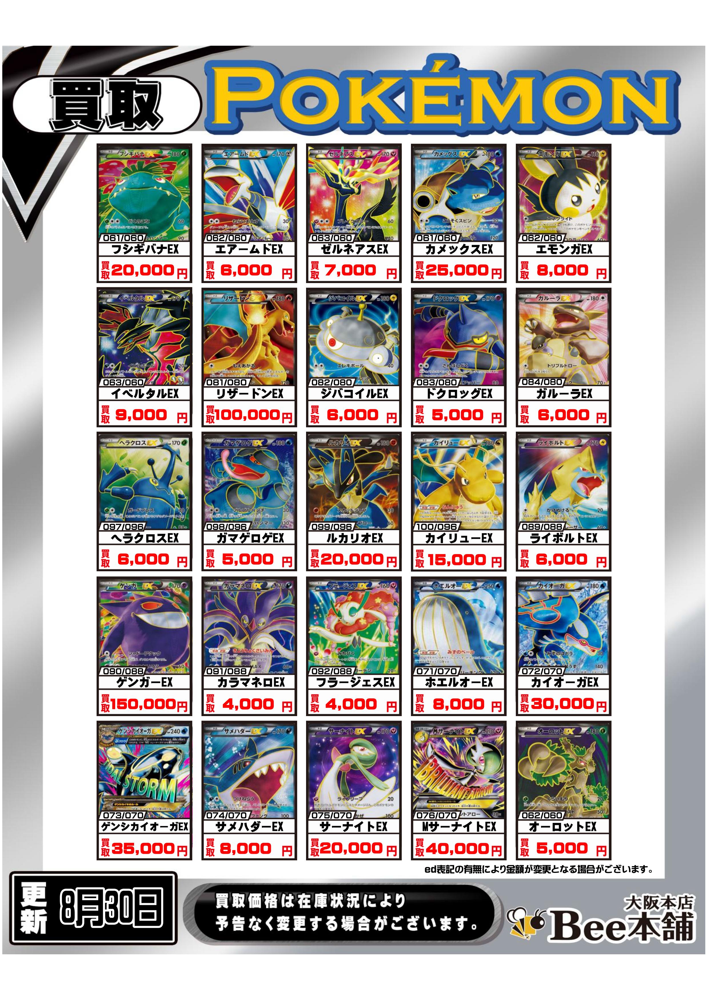 15両 まとめ売り (B) カードボックス日本橋店 on X