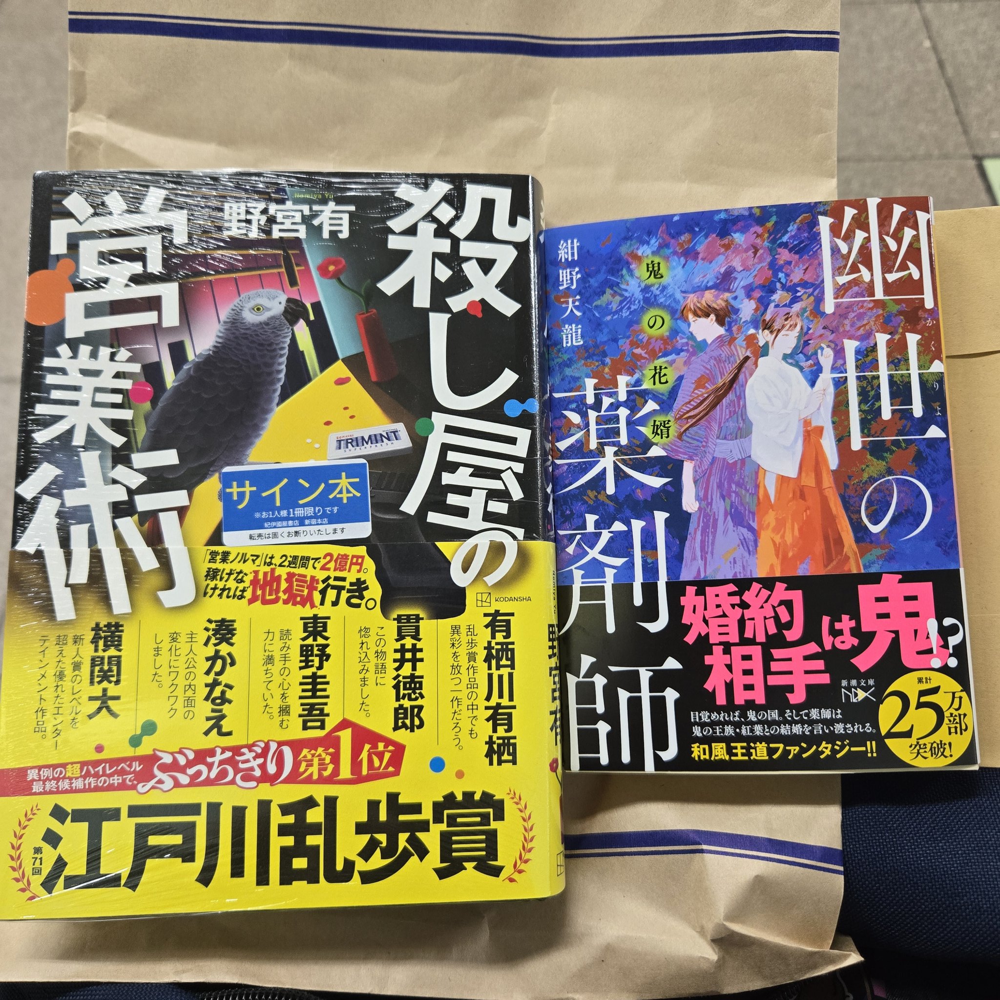 江戸川乱歩賞受賞作パック　21冊 江戸川乱歩賞受賞作品シリーズ 第3回より64回内61回欠 68冊一括