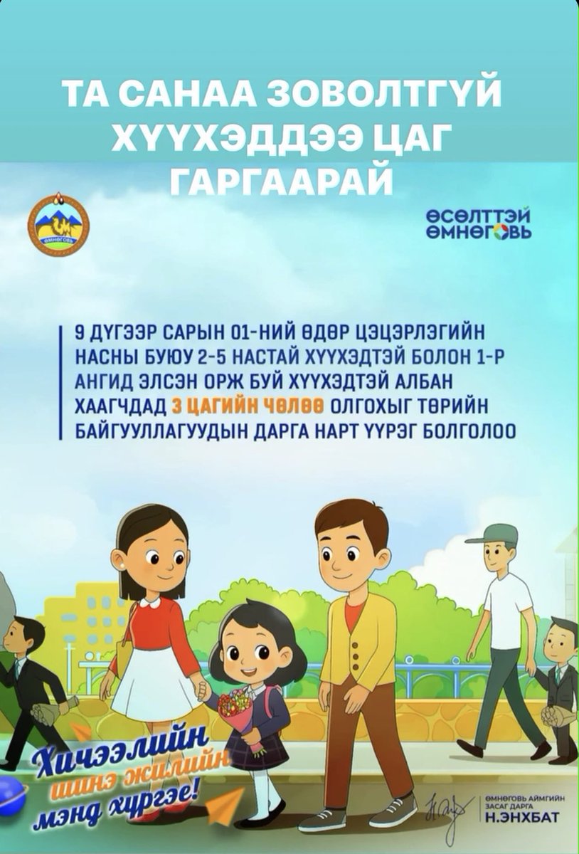 Сайхан шийдвэр байнаа.❤️❤️❤️