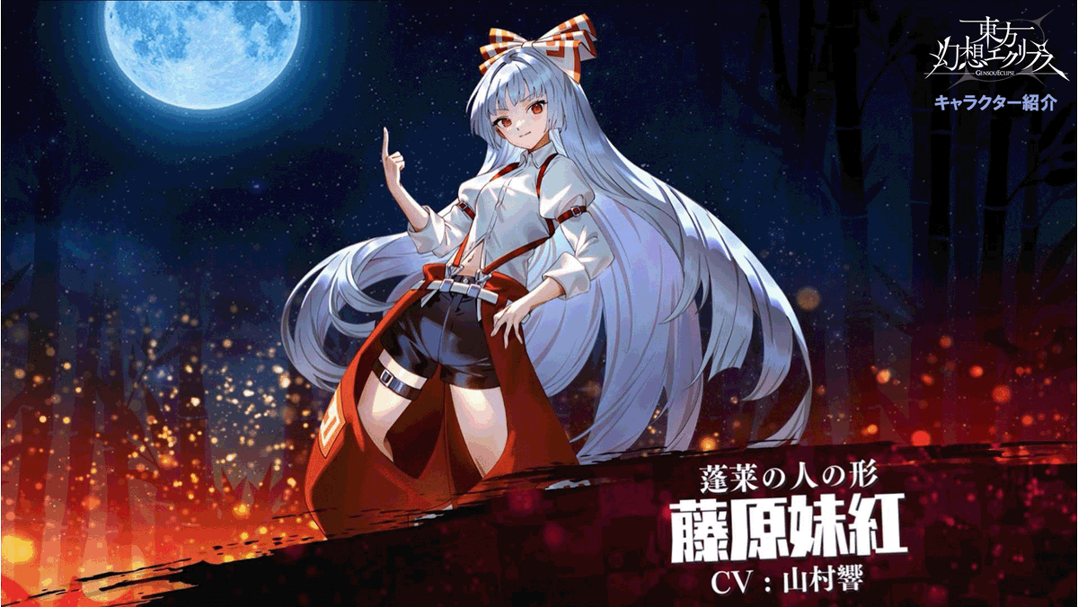 東方幻想エクリプス公式 on X: 