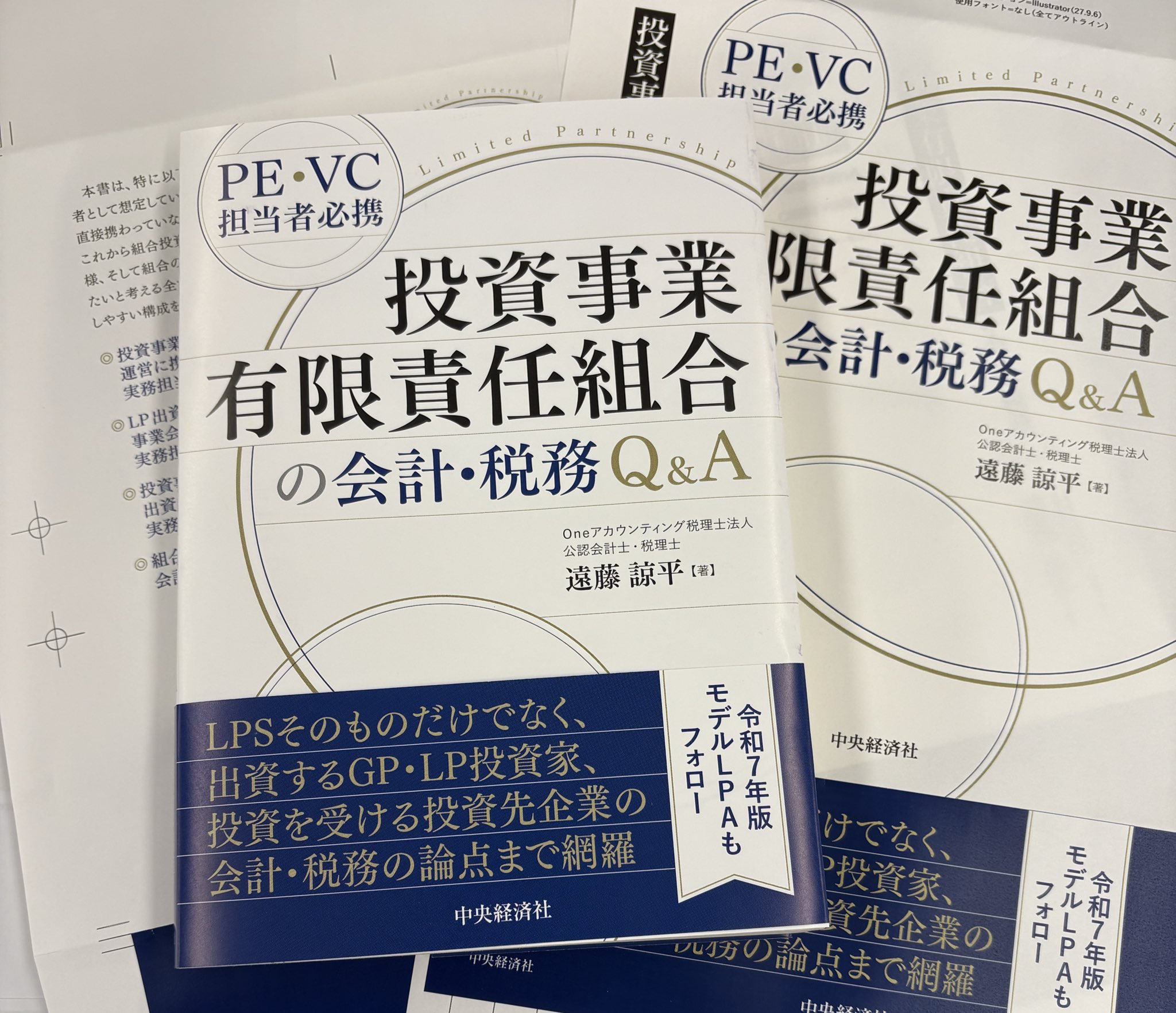 奥田真史（専門出版社の編集者） on X: 