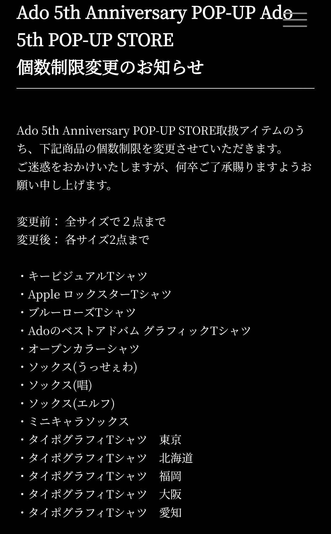 東京限定】Ado POP-UPタイポグラフィTシャツ東京(XLサイズ)