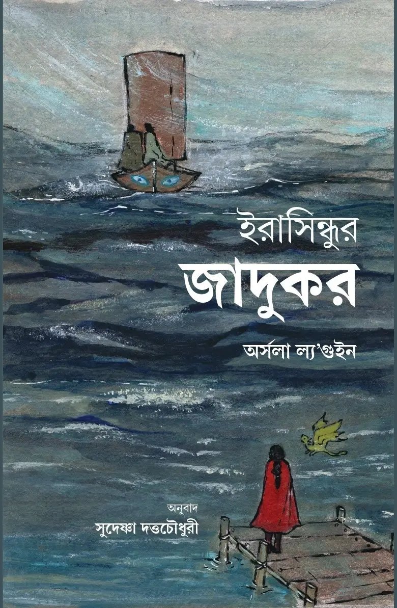 Jadavpur University Press tweet media