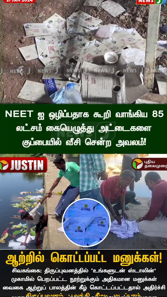 திமுக கொள்கைகள்

கொள்ளை அடிப்பது 
ரோட்டில் கொட்டுவது 
ஆற்றில் கொட்டுவது 
விளம்பரம் செய்வது