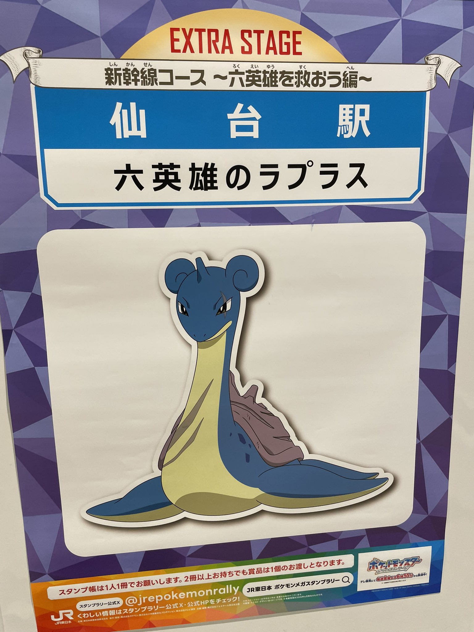 【即日発送】ポケモンスタンプラリー全コンプステージ1.2.3 EXTRAステージ Gv7xj7_WkAE8ojd.jpg:large