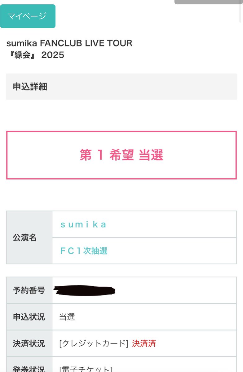 ありがとうございます全力で楽しみます🥹✨