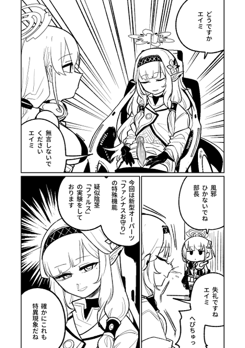 【2023-8 FANBOX全篇公開】
ヒマリのドリームランド(表1/3) 