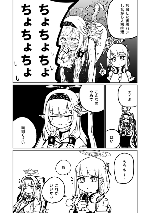 【2023-8 FANBOX全篇公開】
ヒマリのドリームランド(表2/3) 