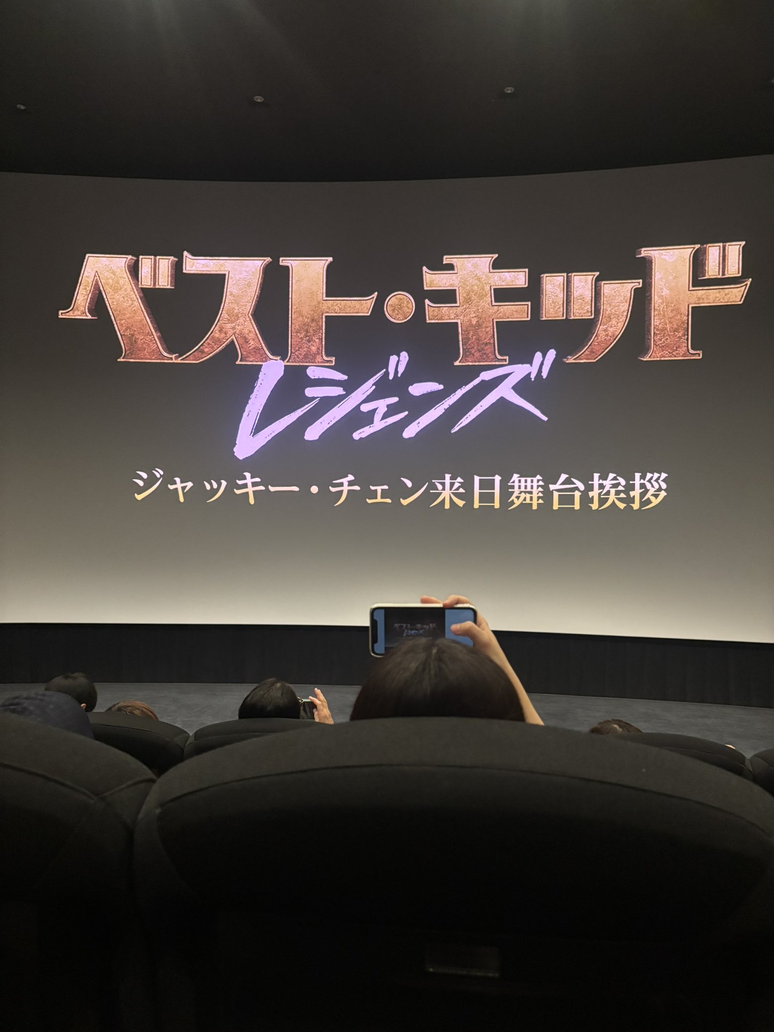 来日！ ジャッキーチェン 直筆サイン色紙 映画 ベストキッド レジェンズ 成龍 来日！ ジャッキーチェン 直筆サイン色紙 映画 ベストキッド