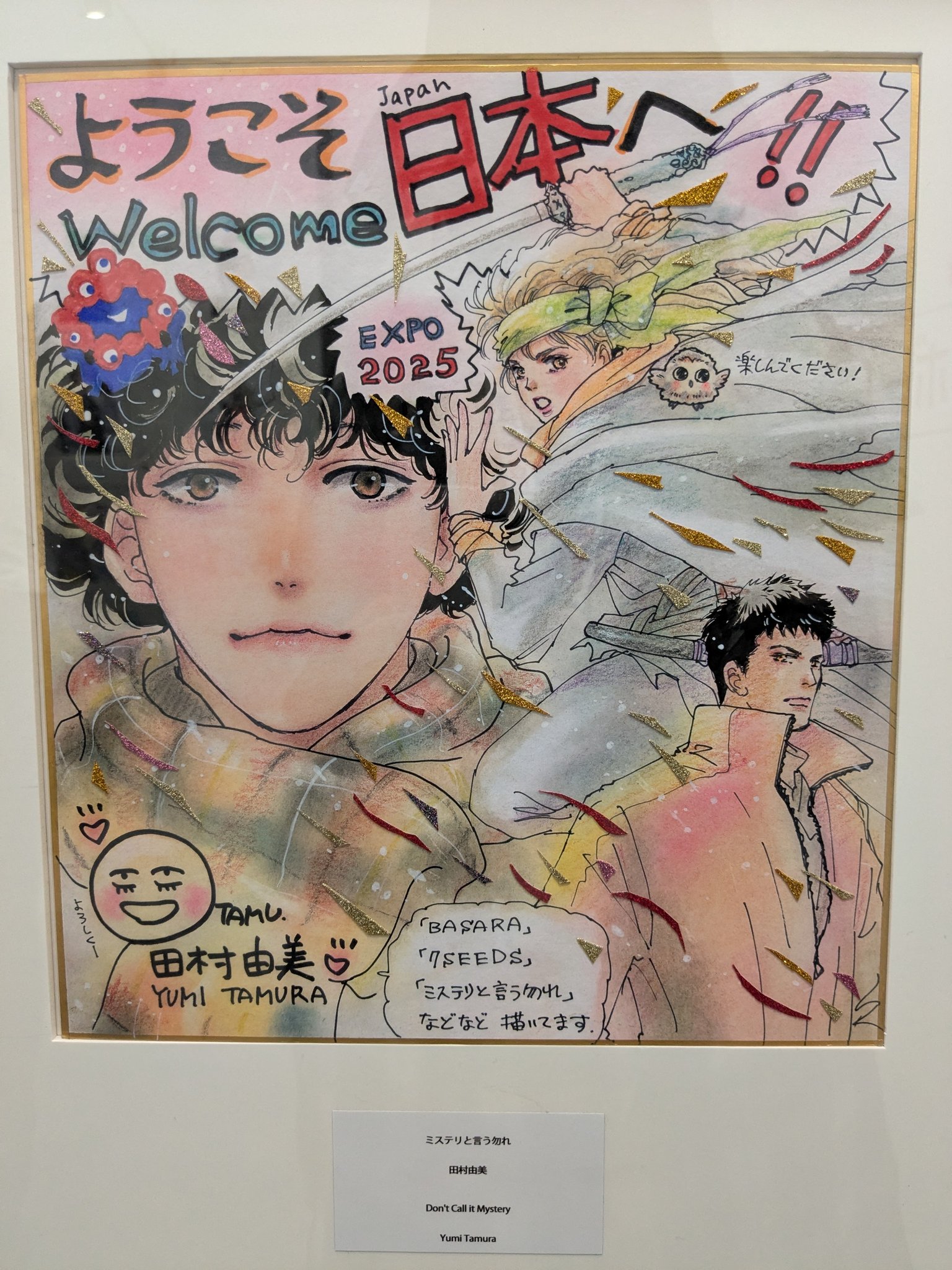 田村由美 「ミステリと言う勿れ」「とらじ」「7SEEDS」63冊セット 田村由美の新作『ミステリと言う勿れ』と『猫mix幻奇譚とらじ