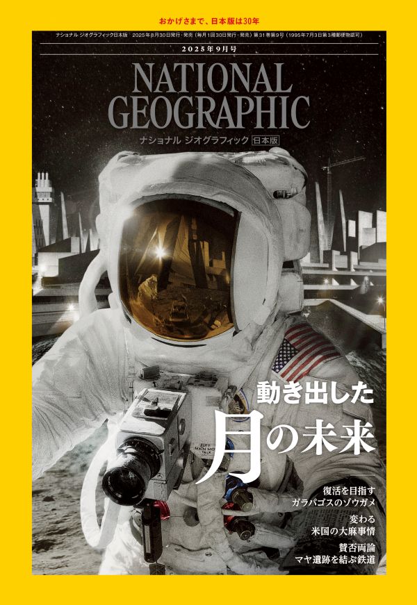 Highlights by ナショナルジオグラフィック日本版 (@NatGeoMagJP