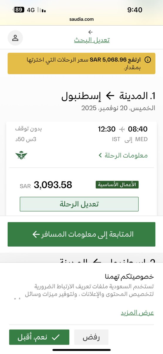 mayf112233's tweet photo. @Saudi_Airlines ليتنا سلمنا من عرضكم الاسعار مرتفعة حيل https://t.co/rTQ2eK4dn2
