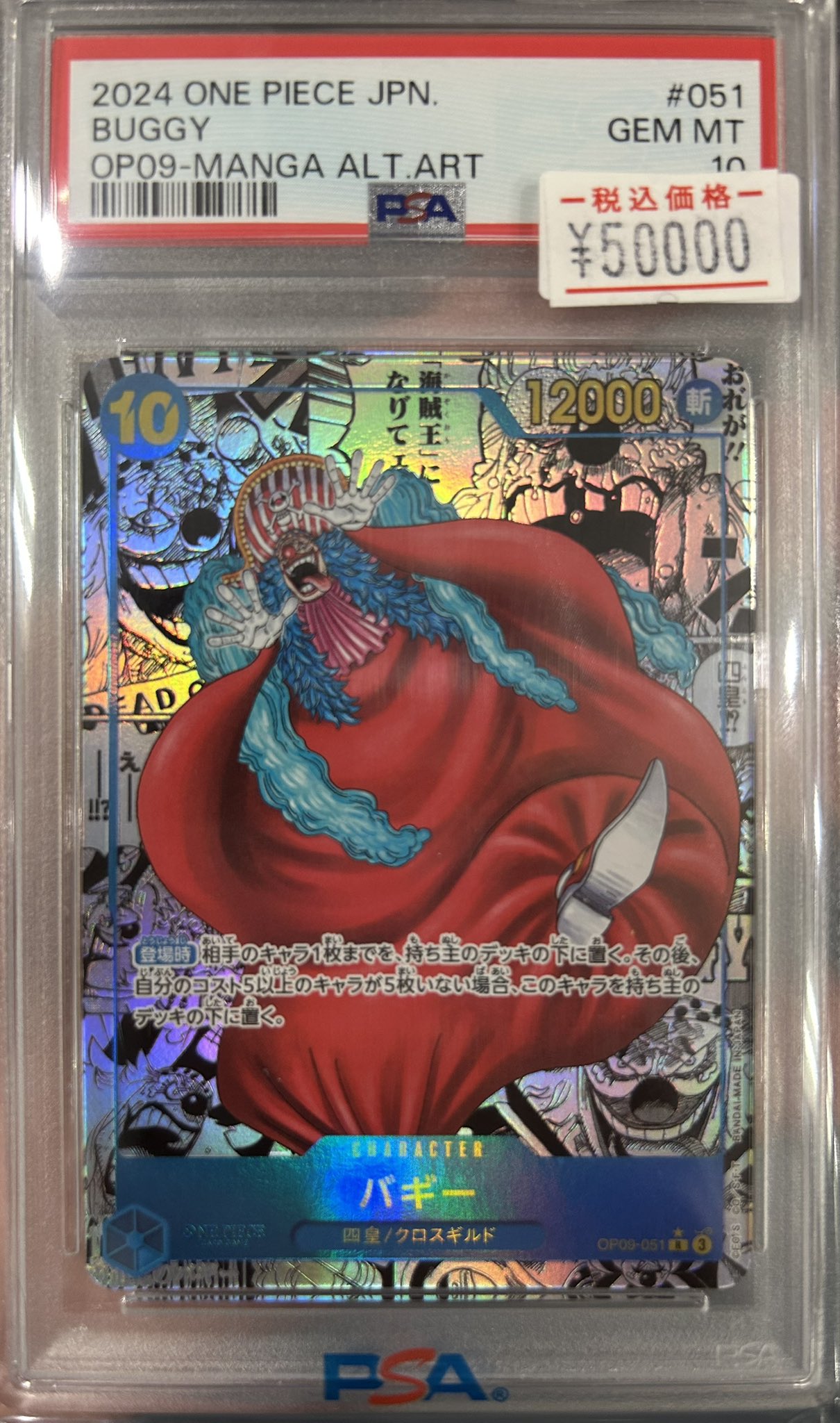 ひとまずの日常　祭里　PR PSA10 ひとまずの日常 祭里 PR PSA10 ヴァイスシュヴァルツ