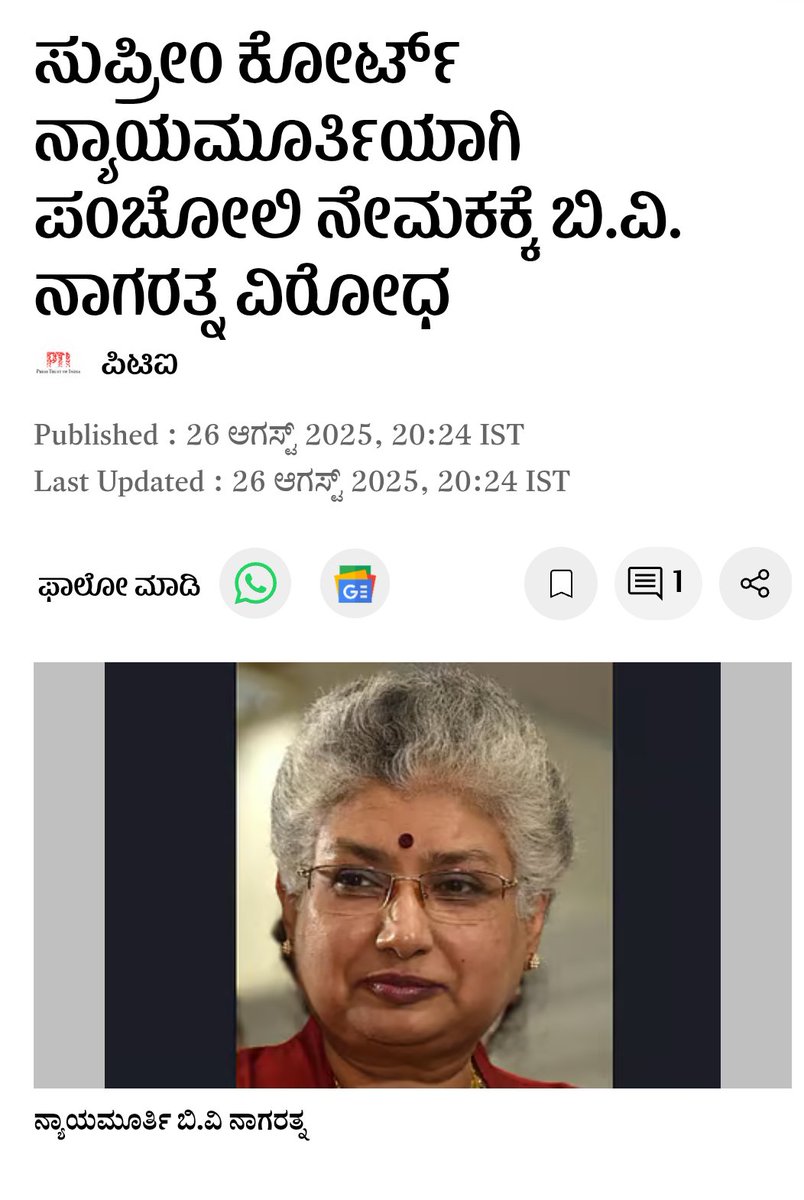 ನಮ್ಮ ಕನ್ನಡಮ್ಮನ ಹಿಂದೂ ಮಗಳು ನಾಗರತ್ನ ಅವರನ್ನು ಬಿಟ್ಟು ಗುಜರಾತಿ ಜನಕ್ಕೆ ಸುಪ್ರೀಮ್ ಕೋರ್ಟ್ ಜಡ್ಜ್ ಮಾಡಿದ್ದಾರೆ

ಎಲ್ಲಾ ಅರ್ಹತೆ ಇದ್ದರೂ ನಮ್ಮ ಮಕ್ಕಳಿಗೆ ಜಾಗವಿಲ್ಲ

ಇಂತಹ ಸಮಯದಲ್ಲಿ ನಮಗೆ ಹಿಂದುತ್ವ, ದೇಶ ಅಂತ ಬಡ್ಡಿ ಮಕ್ಕಳು ಬುದ್ಧಿ ಹೇಳೋಕ್ಕೆ ಬರುತ್ತವೆ.

ಸ್ವಲ್ಪ ಓಡಿ ತಿಳಿಯಿರಿ
#ಎಚ್ಚರಿಕೆ_ಕನ್ನಡಿಗ