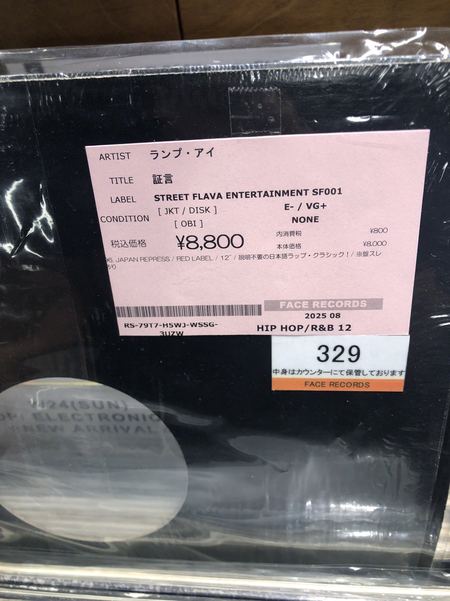 benutsrecordsz's tweet photo. faceレコードも初めて来たけど熱ちーな。
#facerecords
#日本語ラップ https://t.co/IOZxOQpNxU