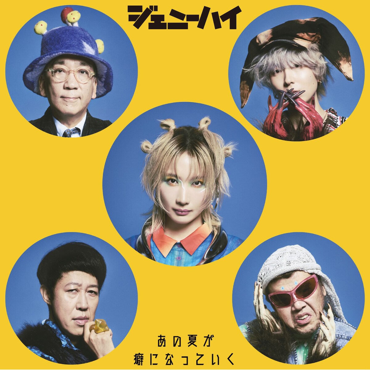 ジェニーちゃーん！ はーい！ なにが好き〜？ ランダムハンデスよりもあ・な・た❤ ちいかわ