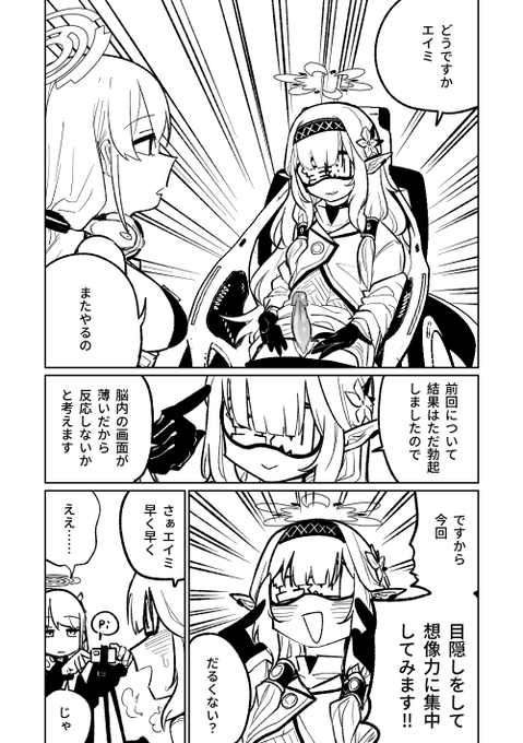 【2023-8 FANBOX全篇公開】
ヒマリのドリームランド(裏1/3)
※ここからヒマリさんの妄想はどんどん過酷になるのでご注意ください。

↓P2のR18G部分+αはFANBOXで無料公開しています。(モザイク無しで投稿できないのですみません)
https://t.co/9NLtTwIITA 