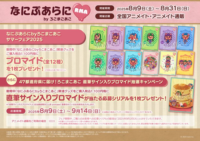 アニメイト横浜ビブレ on X