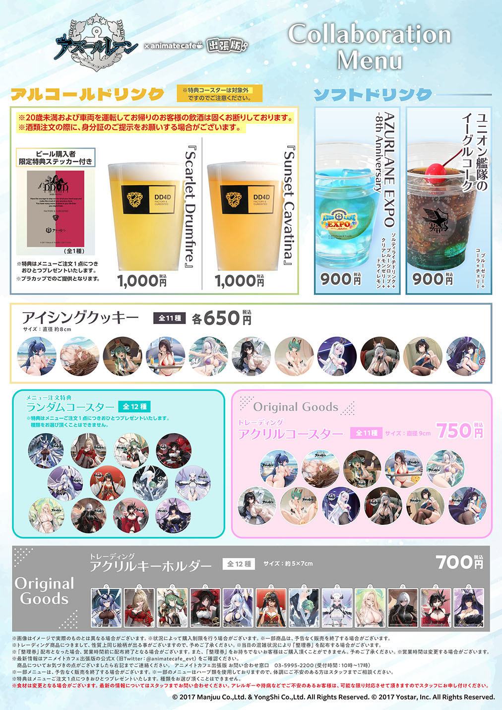 アニメイトカフェ総合 on X: 