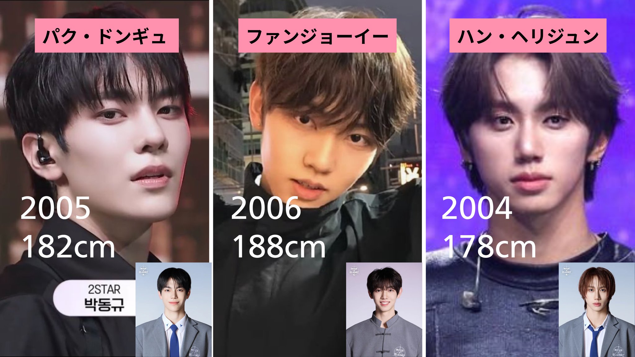 Y*様 ボイプラ2 ボイプラ BOYS2PLANET ファンジョーイー ボイプラ2 ファンジョーイー 紙スローガン - メルカリ