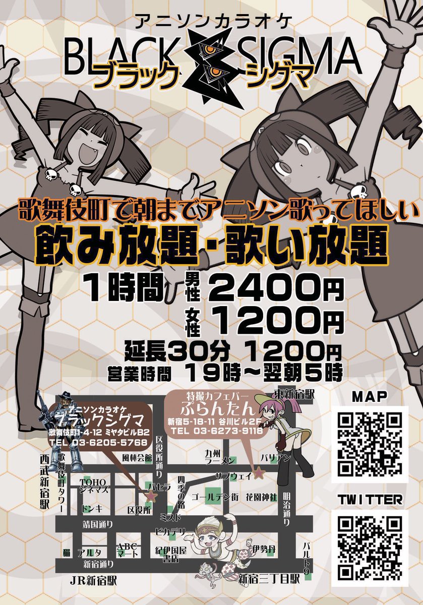 アニソンカラオケ ブラックシグマ (@bar_blacksigma) on Twitter photo スタッフ募集: アニソンカラオケ ブラックシグマ
〜22時→1330円スタート
22時〜→1670円スタート
+各種歩合+交通費支給
主に女性
小さなカウンターバーです
基本1人での勤務となります
系列の特撮カフェバーと掛け持ちもできます
<a href="/pondiSFX/">特撮カフェバーぷらんたん</a>
早番 19-23
遅番 23-翌朝5
DMくださいませ🙇♂️ スタッフ募集: アニソンカラオケ ブラックシグマ
〜22時→1330円スタート
22時〜→1670円スタート
+各種歩合+交通費支給
主に女性
小さなカウンターバーです
基本1人での勤務となります
系列の特撮カフェバーと掛け持ちもできます
<a href="/pondiSFX/">特撮カフェバーぷらんたん</a>
早番 19-23
遅番 23-翌朝5
DMくださいませ🙇♂️