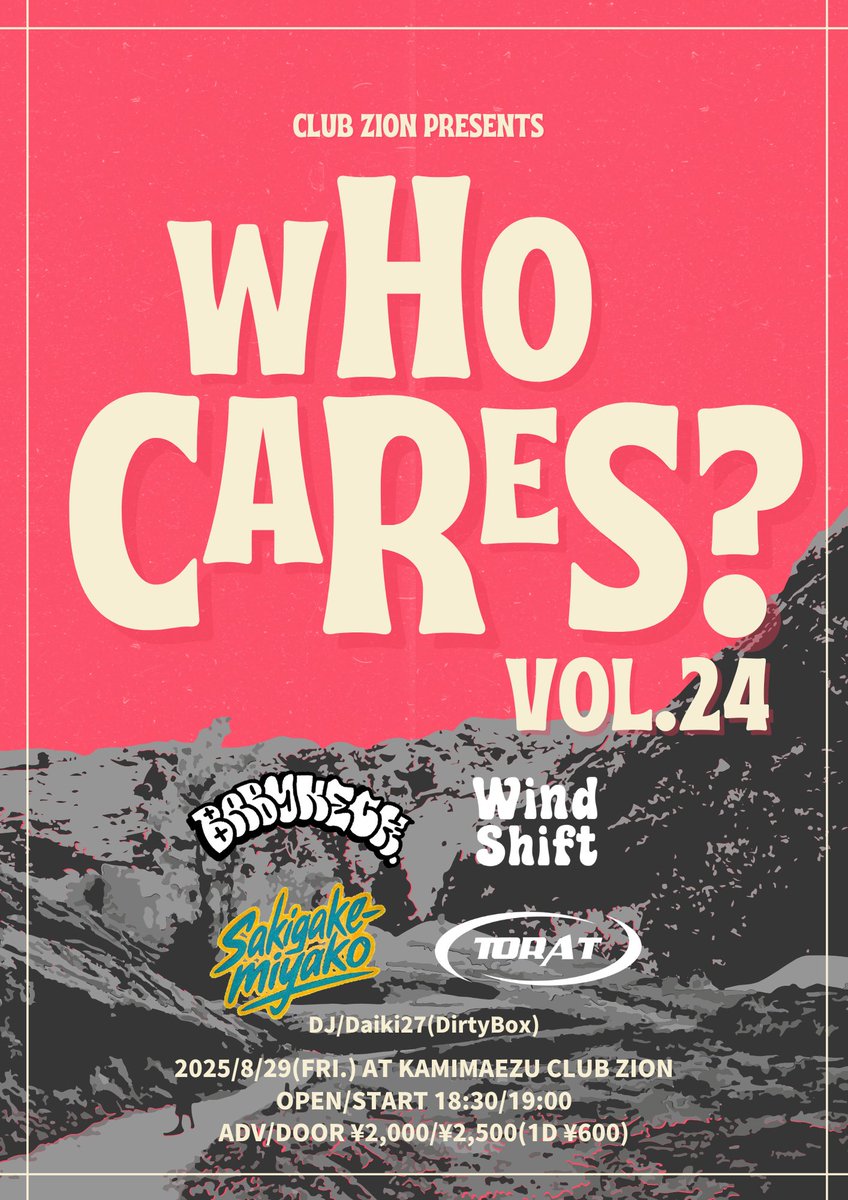 🌪️Today🌪️

2025/8/29(Fri.) at 上前津Club Zion
Club Zion presents “Who Cares? Vol.24”

OPEN/START 18:30/19:00
ADV/DOOR ¥2,000/¥2,500(1D ¥600)

w/
BabyNeck
TORAT
Sakigake-Miyako

DJ/ 
Daiki27(DirtyBox)

チケット予約はDM、またはメールにて🎫